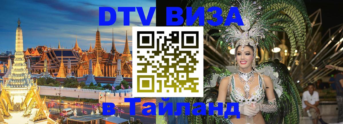Сколько стоит DTV виза — актуальные цены, оформление даже без документов - 
